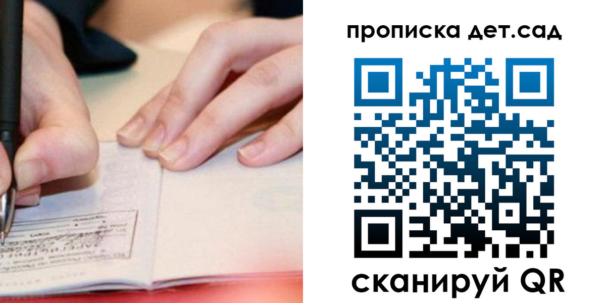 временная регистрация законно в Горячем Ключе