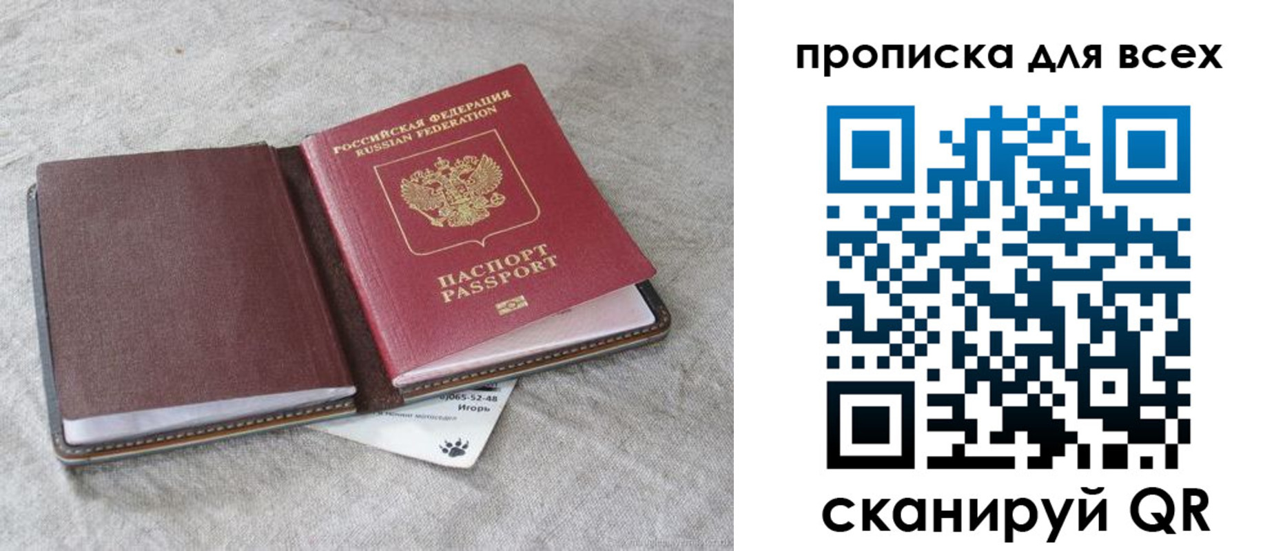 временная прописка в Горячем Ключе