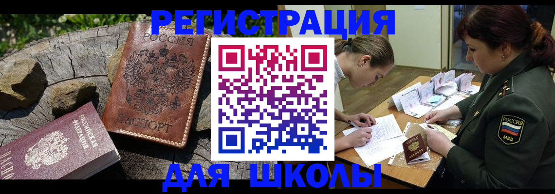 временная регистрация в квартире в Горячем Ключе