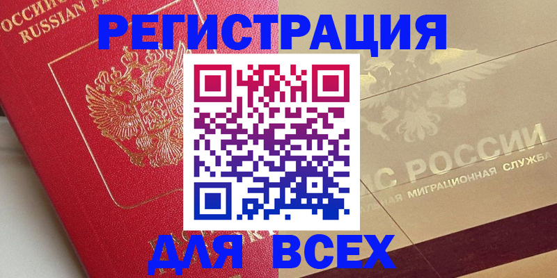 найти адрес прописки в Горячем Ключе