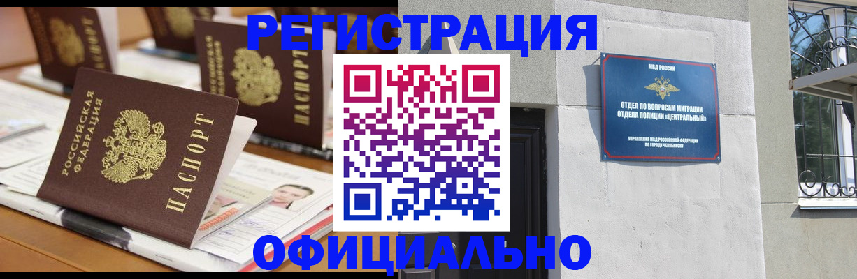 где прописаться в Горячем Ключе