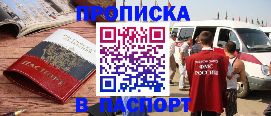регистрация в Горячем Ключе